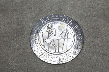 1984·機械工業(yè)部機床工具新技術新產品展銷會 春燕獎