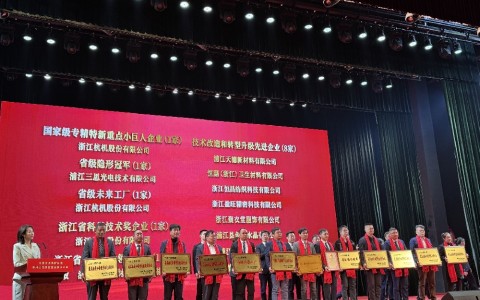 多項殊榮！杭機(jī)股份再受表彰！