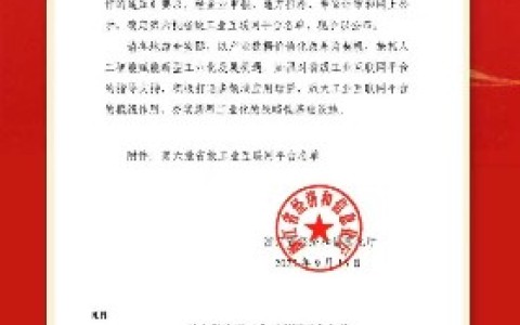喜報！“杭機股份高精磨床工業(yè)互聯(lián)網(wǎng)平臺”成功入選浙江省省級工業(yè)互聯(lián)網(wǎng)平臺名單！